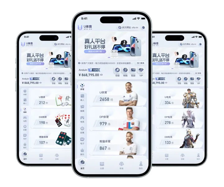 移动端 APP 服务